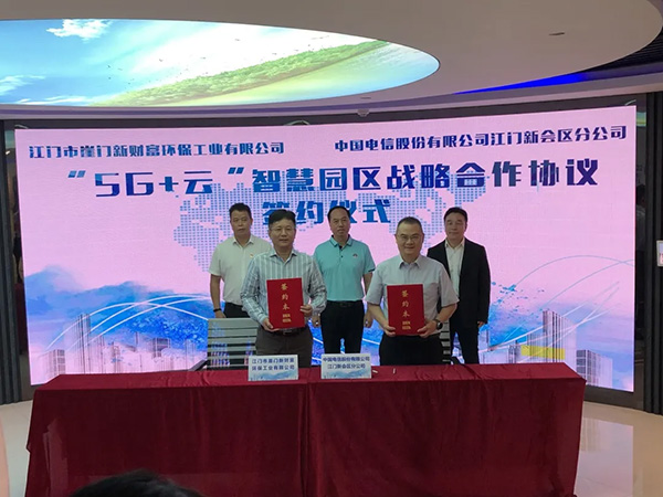 助力高质量发展，我司与中国电信新会分公司举行“5G+云”智慧园区战略合作协议签约仪式